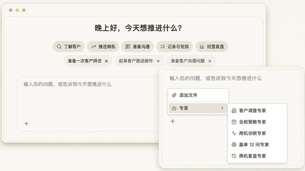 新对话按工作目标选择任务